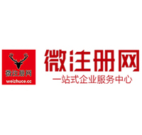 金安贵阳公司注册之公司注册流程知识总结